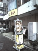 ラーメン　あやのおすすめレポート画像1