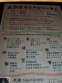 フクロウ FUKUROU 大宮ダイニングのおすすめレポート画像1