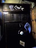 クロネコヤ KURONEKOYA!のおすすめレポート画像1