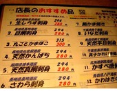 さくら水産 西武新宿駅前店のおすすめレポート画像1