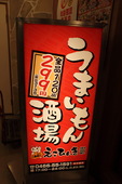 えこひいき えこ贔屓 藤沢プライム店のおすすめレポート画像1