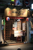 一炭 藤沢店のおすすめレポート画像1