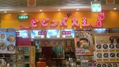 ビビンバ大王 溝の口ノクティプラザ店のおすすめレポート画像1