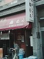 梅むらのおすすめレポート画像1