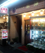 本陣のおすすめレポート画像1