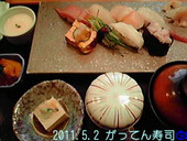 江戸前がってん寿司 大宮東口店のおすすめレポート画像1