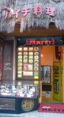 カフェ・ハイチ 新宿本店のおすすめレポート画像1