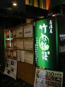竹取物語 梅田のおすすめレポート画像1
