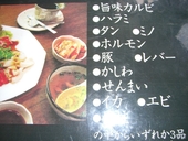 桂 倉敷本店 焼肉亭のおすすめレポート画像1