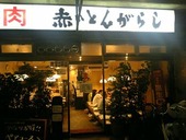 赤いとんがらしのおすすめレポート画像1