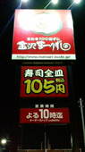 金沢まつりずし大額店のおすすめレポート画像1