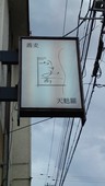 霞蕎のおすすめレポート画像1