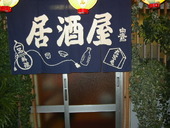 居酒屋ちとものおすすめレポート画像1