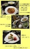 ダジュール なんばウォーク店のおすすめレポート画像1