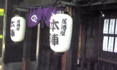 本陣 梅田のおすすめレポート画像1