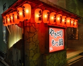 さくら 人形町酒場 のおすすめレポート画像1