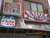 ゴーゴーホルモン小山店のおすすめレポート画像1