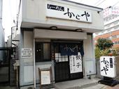 かごやのおすすめレポート画像1