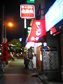 無鉄砲 大阪本店のおすすめレポート画像1