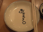 かっぽうぎ 金山店のおすすめレポート画像1