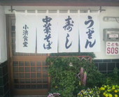 小浜食堂のおすすめレポート画像1