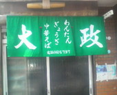 大政のおすすめレポート画像1