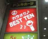 ベストテン 柏市 柏のおすすめレポート画像1