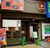 菜心のおすすめレポート画像1