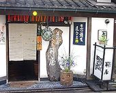 かねき屋のおすすめレポート画像1