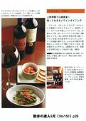WINE BAR AROMAのおすすめレポート画像1