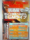 串特急 人形町店のおすすめレポート画像1