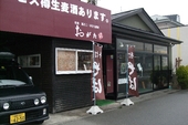 和食酒どこ おがたのおすすめレポート画像1