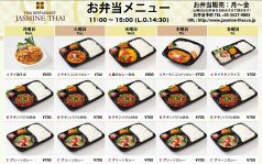 お弁当も承ります！