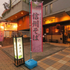 THE和酒日から画像