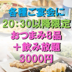 餃子酒場 チャオズ 岡山本町店のコース写真