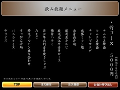 近江焼肉レストラン すだく 八日市店のコース写真