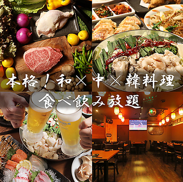 三国劇場 流川 新天地店のおすすめ料理1