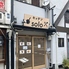 キッチンsolo ソロのロゴ