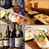 寿司居酒屋Fuji フジの詳細
