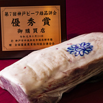 神戸ビーフ雌品評会 優秀賞受賞◎