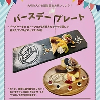 お好きなケーキ＆花火がついた記念日プレートが1100円！