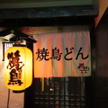 焼鳥どん 新潟長岡店の雰囲気1