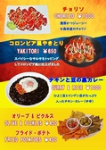 メデジン・ヨコハマのおすすめ料理3