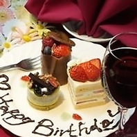 サプライズに♪お誕生日のプレートやケーキのご用意も！