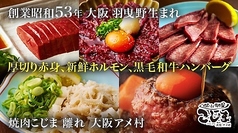 焼肉こじま