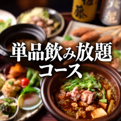 俵屋商店 マルコメのコース写真