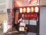 浅草駅徒歩3分！メディアでも絶賛の”祭りばやし”はココ☆