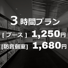 1番人気 デイパック 3時間プラン グランサイバーカフェ バグース 新橋店 カフェ スイーツ ホットペッパーグルメ