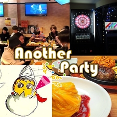 日本一たまごとハンバーグ Dining Bar Another Partyの写真