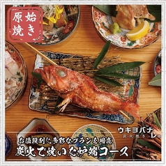 居酒屋 ウキヨバナレ GEMS川崎店のおすすめ料理1
